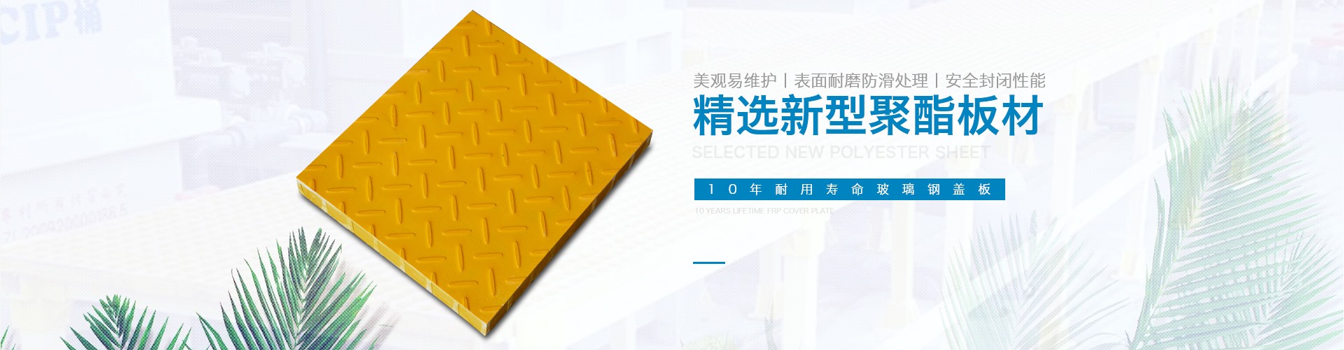 玻璃鋼格柵蓋板